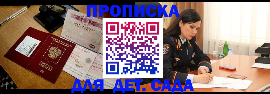 где прописаться в Луховицах